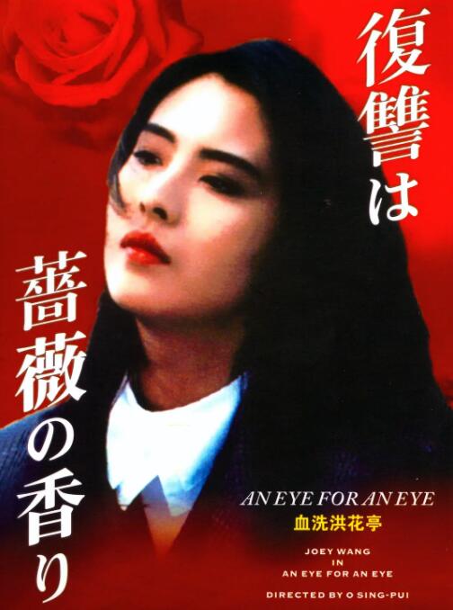 《魅魔狠狠》海报